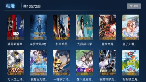 迅风TV app_图2