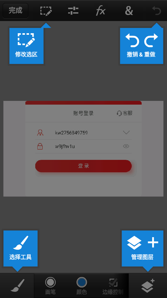 ps touch中文版_图3