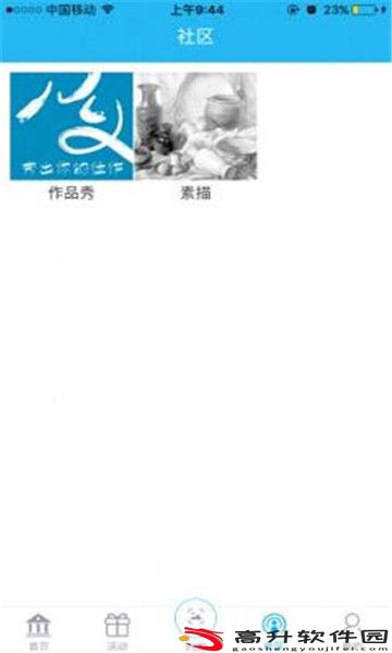 新华美育app_图1