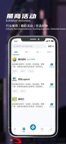 ChinaJoy App_图4