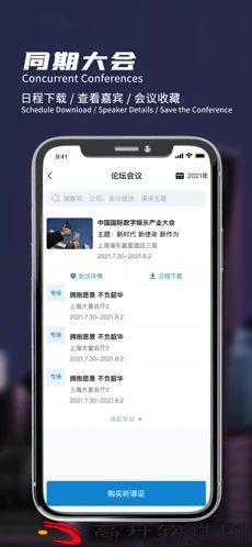 ChinaJoy App_图1