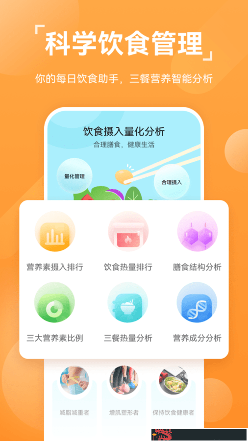 华为运动健康app最新版_图3