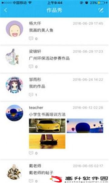 新华美育app_图2