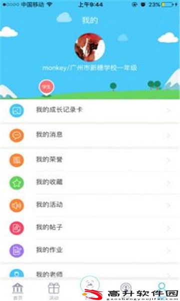 新华美育app_图3