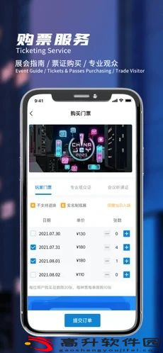 ChinaJoy App_图2