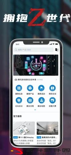 ChinaJoy App_图3