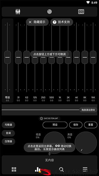 Poweramp中文版_图3