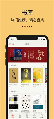 九九藏书网app_图1