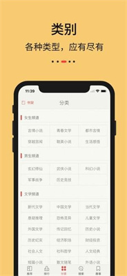 九九藏书网app_图4
