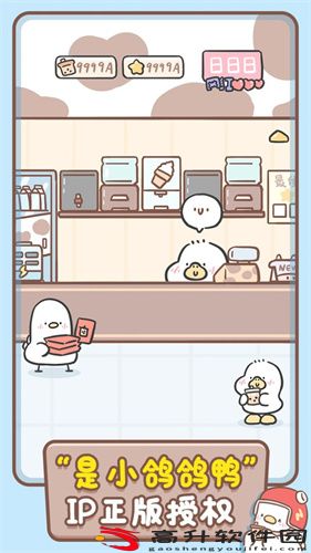 胖鸭奶茶店_图3