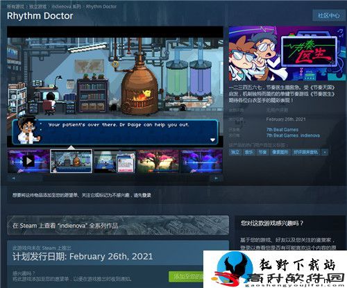 节奏系列新作节奏医生将推出抢先体验版 首发自带中文