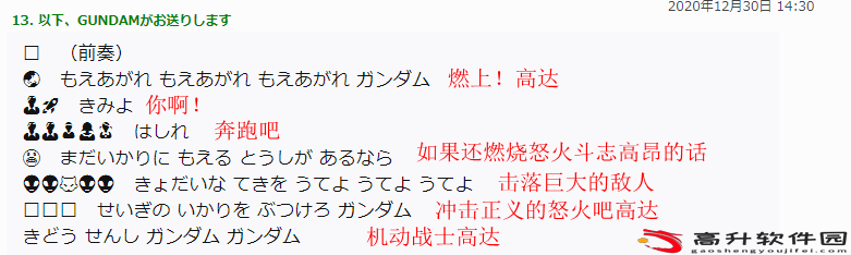 日本玩家用表情模拟《高达》 全看懂是真骨灰粉丝_图片