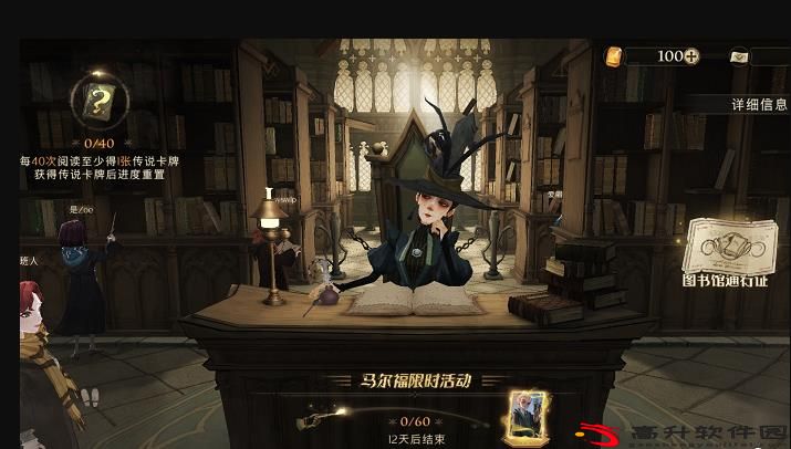 哈利波特魔法觉醒图书馆怎么用？魔法觉醒图书馆的阅读方式