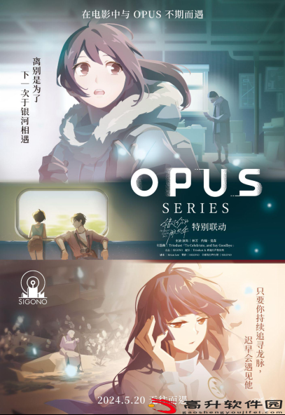 OPUS 游戏系列宣布与电影《错过你的那些年》特别联动！_图片